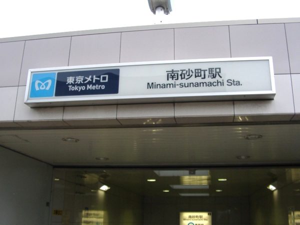 minamisunamachi-s